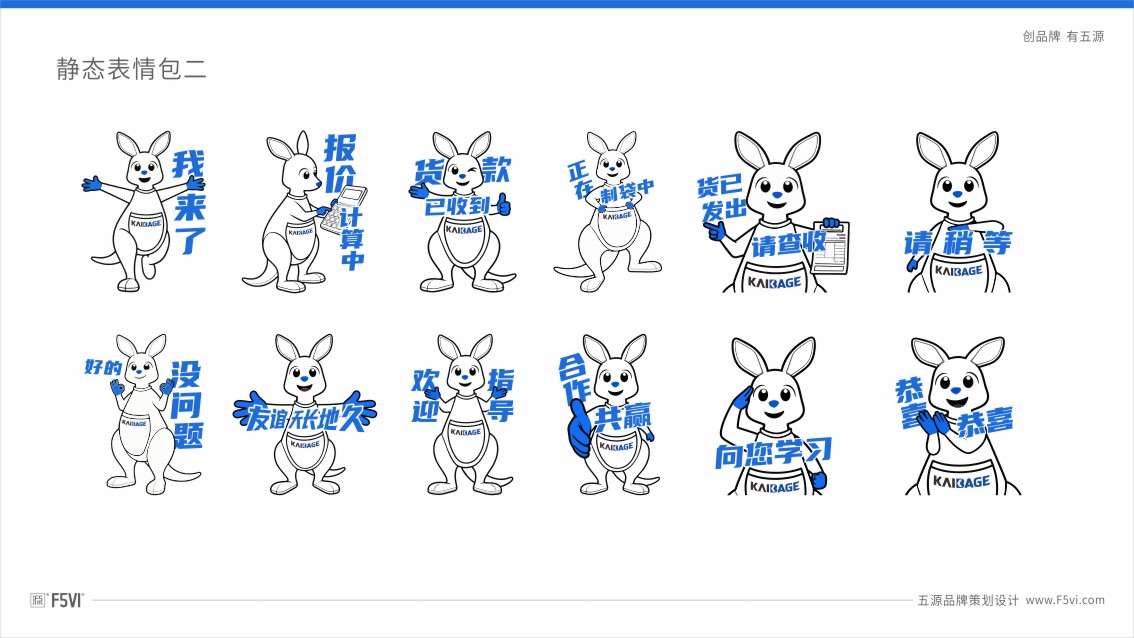 包装企业IP设计,IP形象策划设计